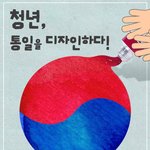 이거 실화냐? 한반도평화<b>통일</b>