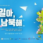 이거 실화냐? 통일아<b>남북</b>해