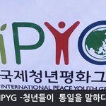 [조언부탁] 청년들이 한반도평화를 위해 통일을 논의하는 통일아남북해...