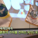 [꼭봐주세요] 통일을 논의하는 통일아, 남북해! 발대식