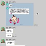 [이것좀봐줘] <b>상의</b>도 안하고 다른애랑 다같이 다니자는 친구