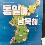 <b>통일</b>아~~