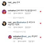 [EXO] 세훈이 댓글 또 달림ㅋㅋㅋㅋㅋㅋ