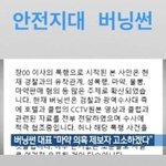 [모두드루와] <b>버</b><b>닝</b>썬 안심하고 오셔도 됩니다