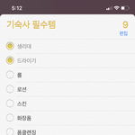 [댓글부탁해] 기숙사 이정도면 챙기면 되너ㅜㅜ?