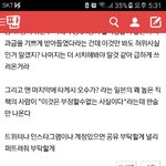 나 뉴욕<b>타임즈</b> 위안부 글쓴이거든?