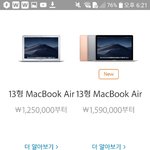 [댓글부탁해] 뉴맥북에어vs2017맥북에어