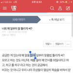 야 아까 맞춤법 컨셉충아
