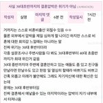 30대초반까지의 결혼압박은 위기가 아님