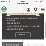 [드루와] 스타벅스 카드 말이야