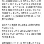 [꼭조언부탁] "흔한 일본 <b>국제</b>결혼 생활"