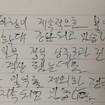 [댓글부탁해] 얘들아 내<b>글씨</b>좀 봐줘