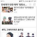 [방탄소년단] 기사 제목들이 왜들 이러냐
