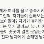 [꼭조언부탁] [맘카페박제] 결혼, 출산은 남성에게만 <b>이익</b>