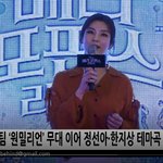 [댓글부탁해] 뮤지컬 여신 <b>정선아</b> ㅎㅌㄱㄱ