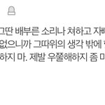 [댓글부탁해] 지방러, 안쓰러운 <b>열폭</b>...