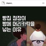 [드루와] 뭐야 내 <b>점장</b>님 돌려줘요