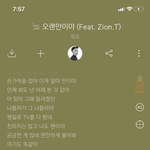 <b>로꼬</b> 신곡 들어봤냐