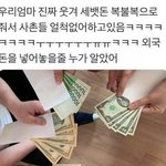 [드루와] <b>세뱃돈</b> 복불복.jpg