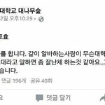 [드루와] <b>겸손</b>한 고대생.jpg