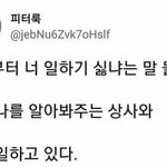 [댓글부탁해] 아무나 위로좀 해주라 너무 힘들어 죽을 것 같아