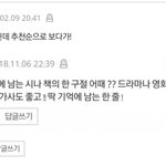 [드루와] 기억에남는 <b>대사</b>/구절 말하자