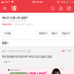 [댓글부탁해] 나 <b>이</b> 짤 설레지 않음?? 글 <b>쓰</b>닌데;;;