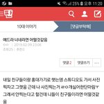 [댓글부탁해] 얘두라 <b>헬프미</b>...