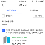 <b>샤오미</b> 배터리 만오천원 값어치 하겠지?
