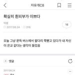 트위터에 돌아다니는 팬싸코디..