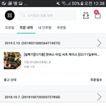 스쉐 <b>주문</b>했는데 무통장이라 아직 입금 안 했거든