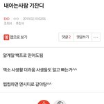 [EXO] ⬇️밑<b>밑글</b> 기자 ㅇㅁㄱ 여기서 봐라 댓도 있음
