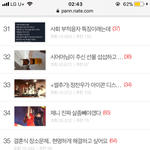 미친거 아니야? <b>제니</b> 어그로<b>글</b> 몇개야