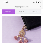 [이것좀봐줘] <b>키링</b> 추반해줘