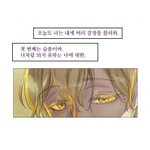 [<b>BL</b>] 벨툰 보다가 너무서러워서 쓴다