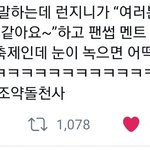 [NCT] 드림대장은 영원한 드리미들의 <b>놀림</b>꺼리ㅋㅋㅋ