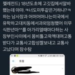 와 전에 톡선에 올라왔었던 트위터 <b>주작</b>글쓴이
