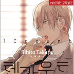 [<b>BL</b>] 애들아 제발 이거 봐ㅠㅠㅠ