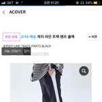 [댓글부탁해] 어커버 이 바지 있는 사람