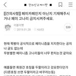 [드루와] 페미 <b>고</b><b>나리</b>질에 화가난 여초 회원들ㅋㅋ