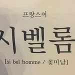 [댓글부탁해] 나 <b>중딩때</b> 조카 어이없게 학폭가해자됨