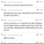 너네진짜 <b>이런댓글</b> 여자가달았다고생각하는거임?