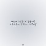 [드루와] <b>글귀</b> 배경사진 - 18장