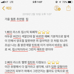 가을<b>웜</b><b>톤</b> 립 추천해줄게