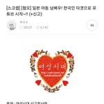 [드루와] 일본AV배우 유툽 좌표찍은'그성별'들