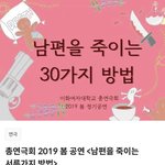 [드루와] 최근 <b>이화</b>여대 연극 제목ㄷㄷ