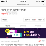 ??? 실시간으로 베댓 <b>조작</b>하는 거 <b>봄</b>