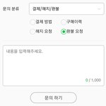 [댓글부탁해] 멜론 이용권 <b>환불</b>받을 건데