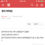 [<b>이</b>삐] 이거 <b>쓰</b>닌데