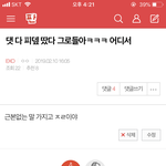 [EXO] 반대수 오지<b>네</b>ㅋㅋㅋㅋㅋ <b>요</b> 근래 반대 박는거 알고는 있었다만